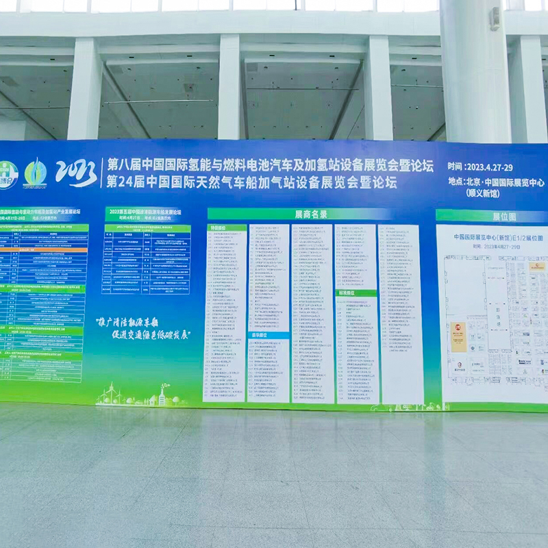 24ª Exposición Internacional de Estaciones de Servicio de Gas Natural para Vehículos y Embarcaciones de China